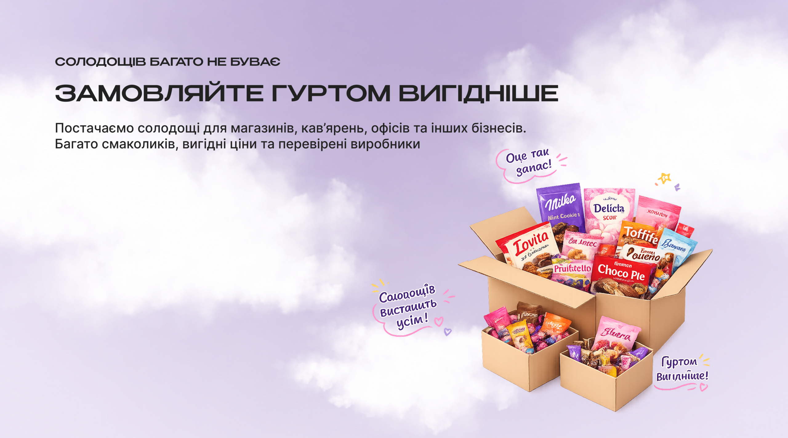 https://kramnytsia-solodoshchiv.com.ua/contact/